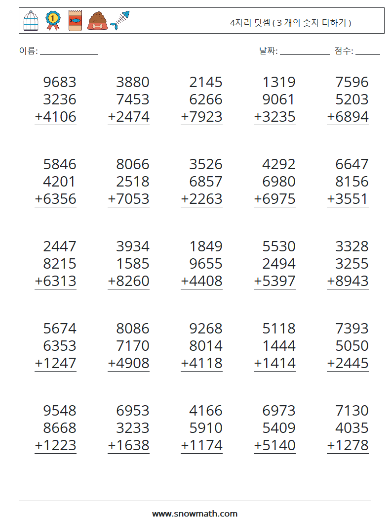 (25) 4자리 덧셈 ( 3 개의 숫자 더하기 ) 수학 워크시트 2