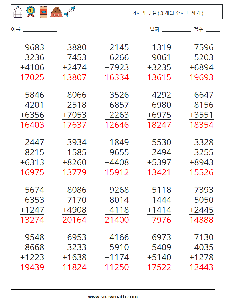 (25) 4자리 덧셈 ( 3 개의 숫자 더하기 ) 수학 워크시트 2 질문, 답변