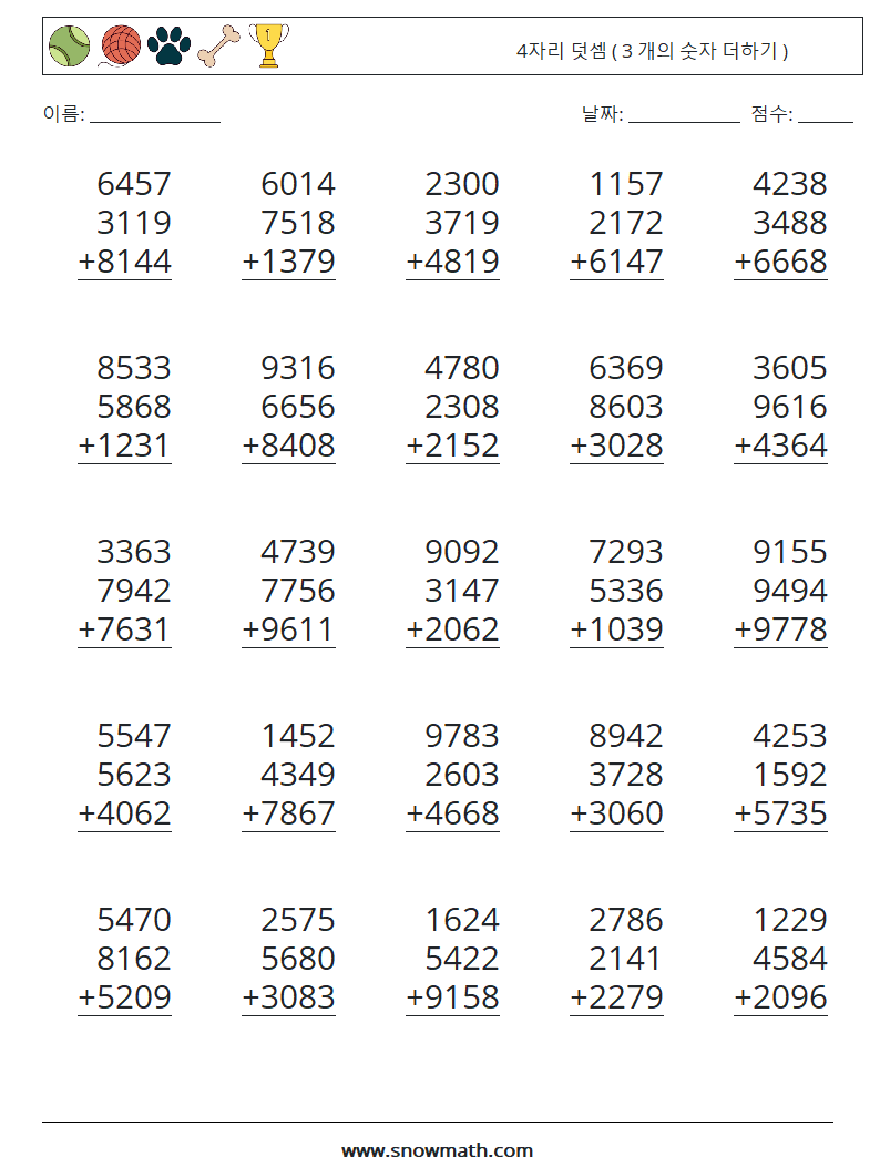 (25) 4자리 덧셈 ( 3 개의 숫자 더하기 ) 수학 워크시트 3