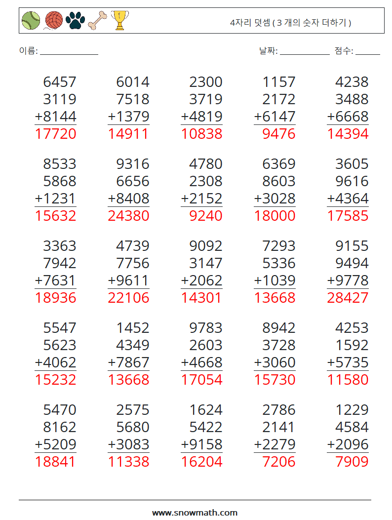(25) 4자리 덧셈 ( 3 개의 숫자 더하기 ) 수학 워크시트 3 질문, 답변