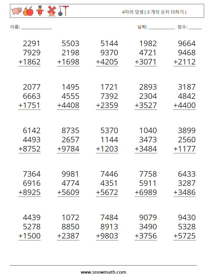 (25) 4자리 덧셈 ( 3 개의 숫자 더하기 ) 수학 워크시트 4