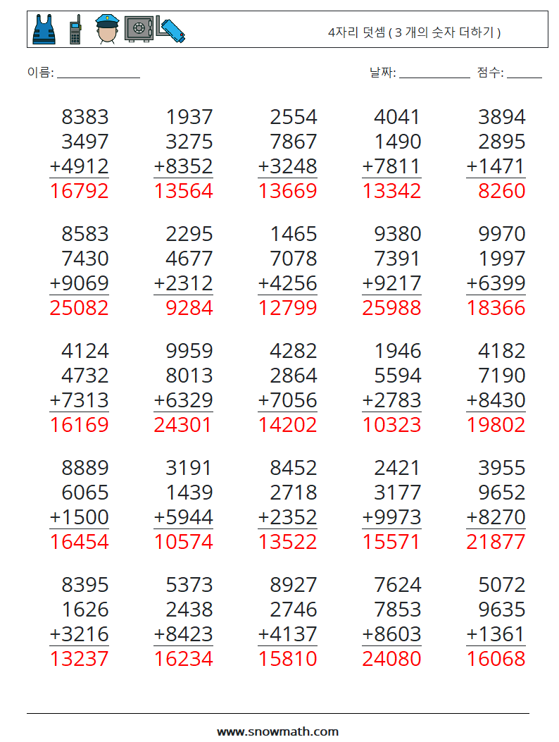 (25) 4자리 덧셈 ( 3 개의 숫자 더하기 ) 수학 워크시트 5 질문, 답변