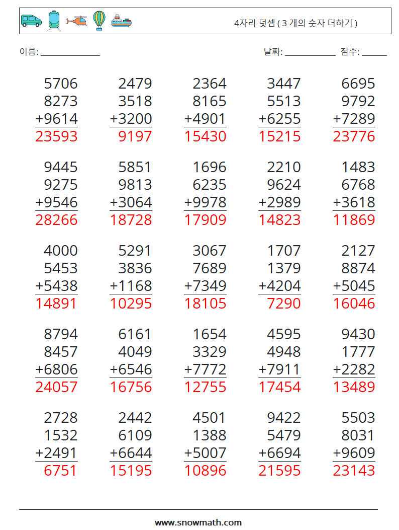 (25) 4자리 덧셈 ( 3 개의 숫자 더하기 ) 수학 워크시트 6 질문, 답변