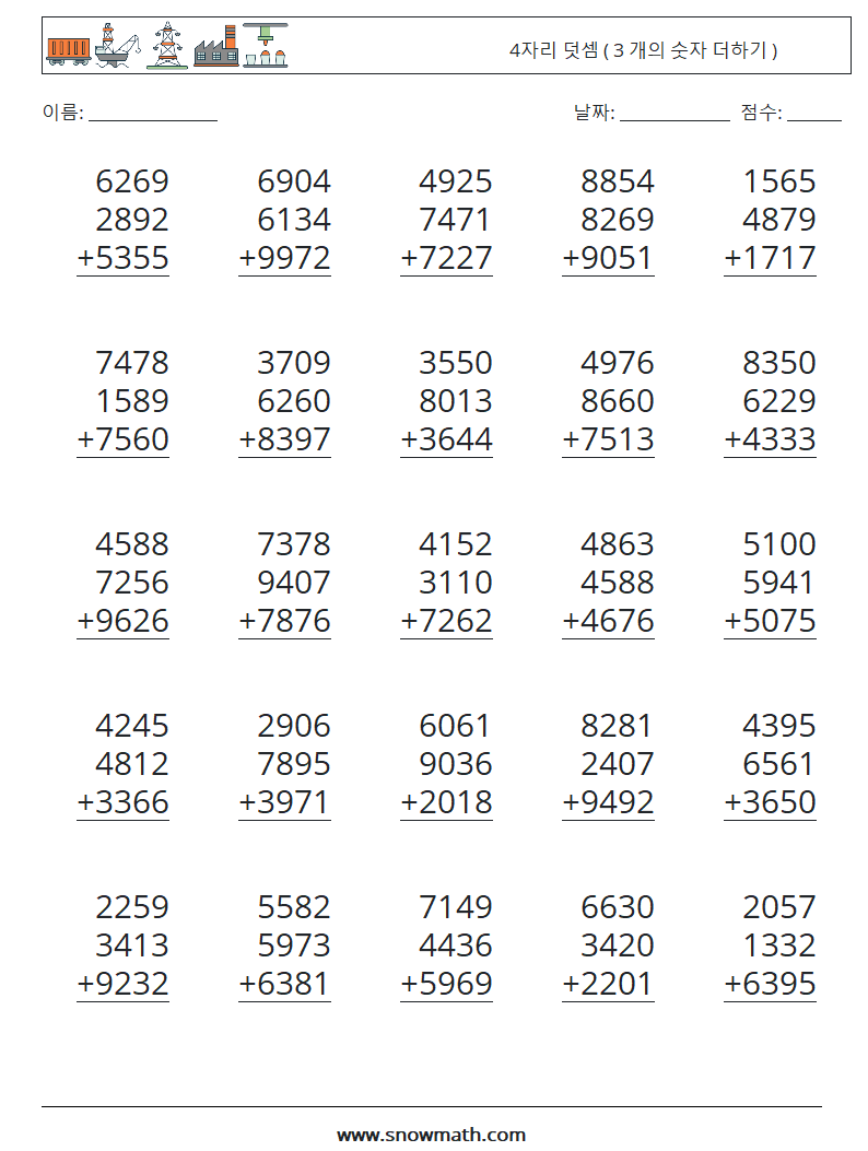 (25) 4자리 덧셈 ( 3 개의 숫자 더하기 ) 수학 워크시트 8