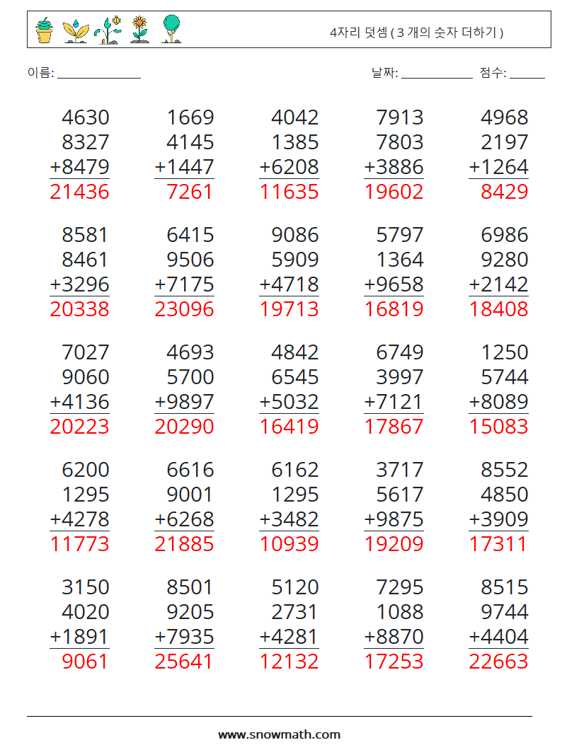 (25) 4자리 덧셈 ( 3 개의 숫자 더하기 ) 수학 워크시트 9 질문, 답변