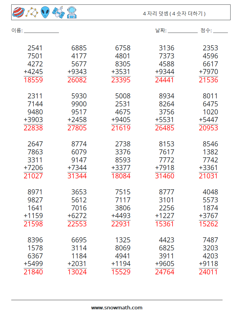 (25) 4 자리 덧셈 ( 4 숫자 더하기 ) 수학 워크시트 12 질문, 답변