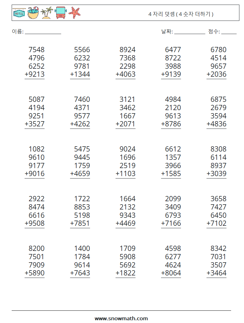 (25) 4 자리 덧셈 ( 4 숫자 더하기 ) 수학 워크시트 16