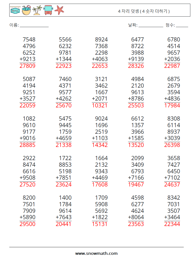 (25) 4 자리 덧셈 ( 4 숫자 더하기 ) 수학 워크시트 16 질문, 답변