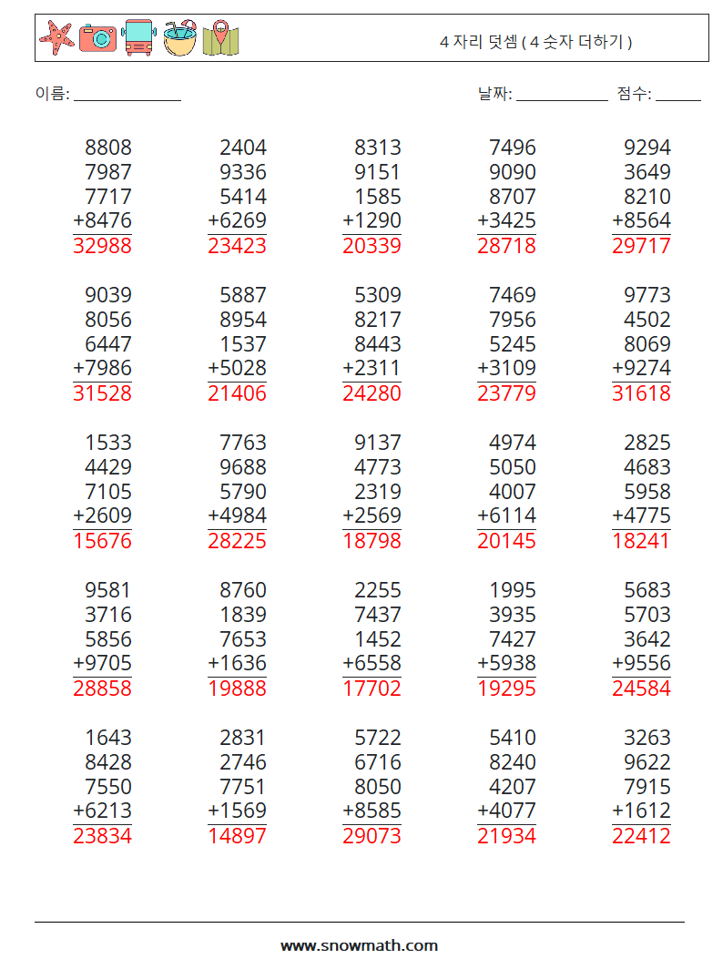 (25) 4 자리 덧셈 ( 4 숫자 더하기 ) 수학 워크시트 2 질문, 답변