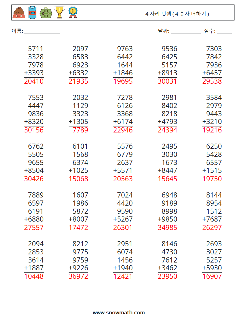 (25) 4 자리 덧셈 ( 4 숫자 더하기 ) 수학 워크시트 4 질문, 답변