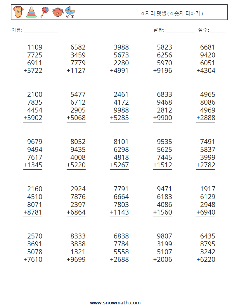 (25) 4 자리 덧셈 ( 4 숫자 더하기 ) 수학 워크시트 5