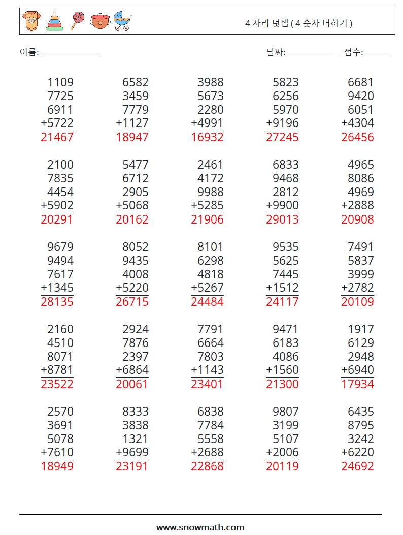 (25) 4 자리 덧셈 ( 4 숫자 더하기 ) 수학 워크시트 5 질문, 답변