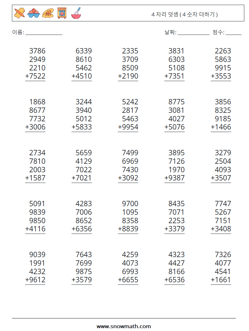 (25) 4 자리 덧셈 ( 4 숫자 더하기 ) 수학 워크시트 6