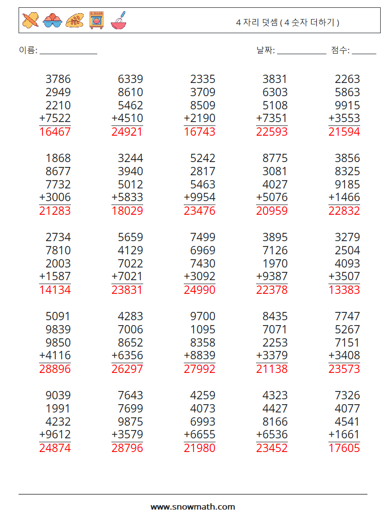 (25) 4 자리 덧셈 ( 4 숫자 더하기 ) 수학 워크시트 6 질문, 답변
