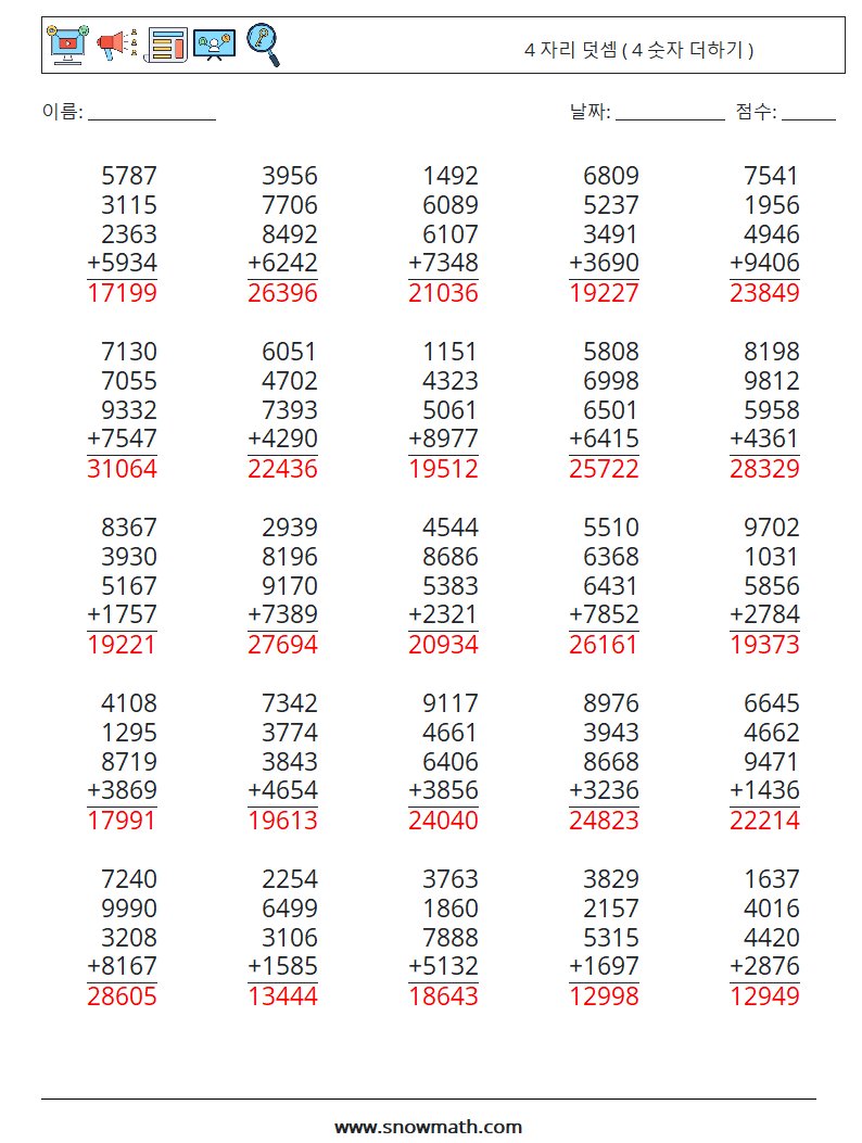 (25) 4 자리 덧셈 ( 4 숫자 더하기 ) 수학 워크시트 8 질문, 답변