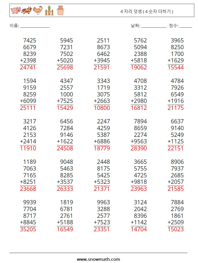 (25) 4 자리 덧셈 ( 4 숫자 더하기 ) 수학 워크시트 9 질문, 답변