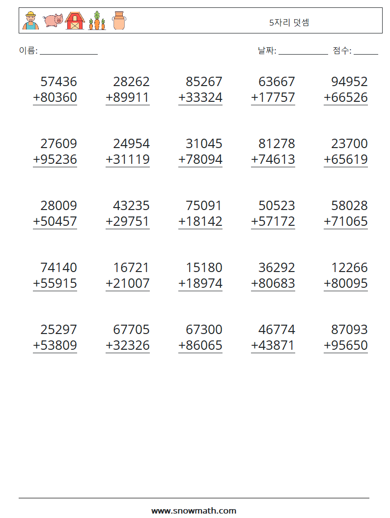 (25) 5자리 덧셈 수학 워크시트 11