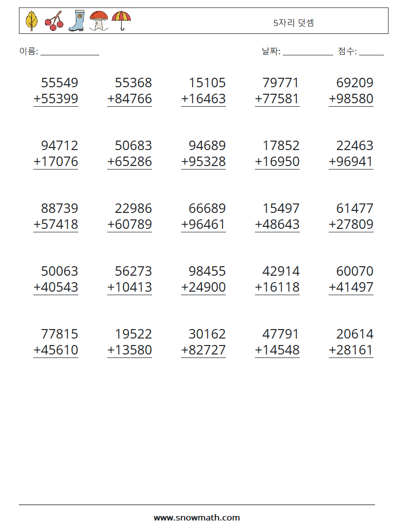 (25) 5자리 덧셈 수학 워크시트 15