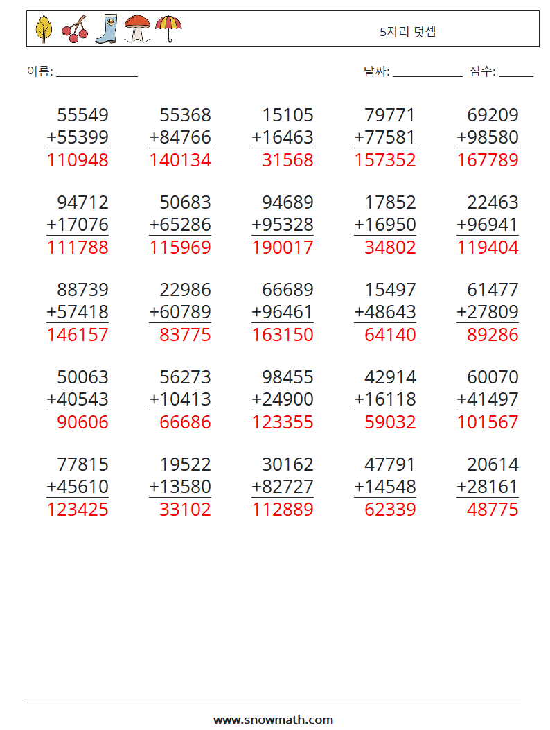 (25) 5자리 덧셈 수학 워크시트 15 질문, 답변