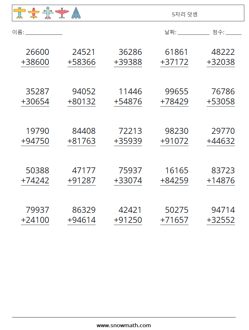 (25) 5자리 덧셈 수학 워크시트 16