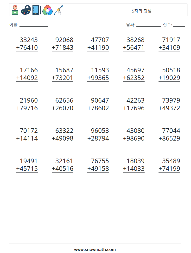 (25) 5자리 덧셈 수학 워크시트 18