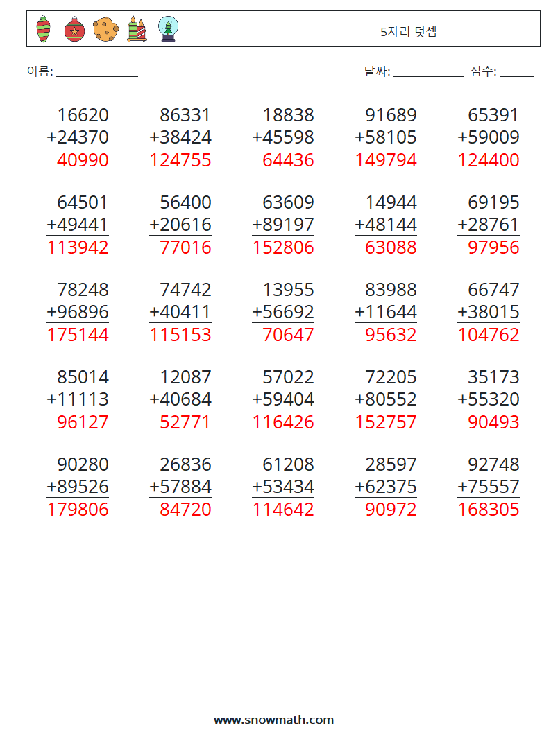 (25) 5자리 덧셈 수학 워크시트 4 질문, 답변