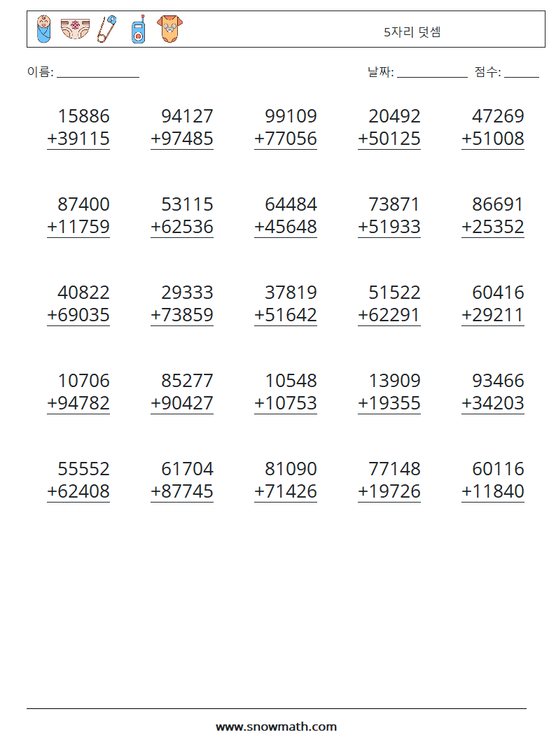 (25) 5자리 덧셈 수학 워크시트 5
