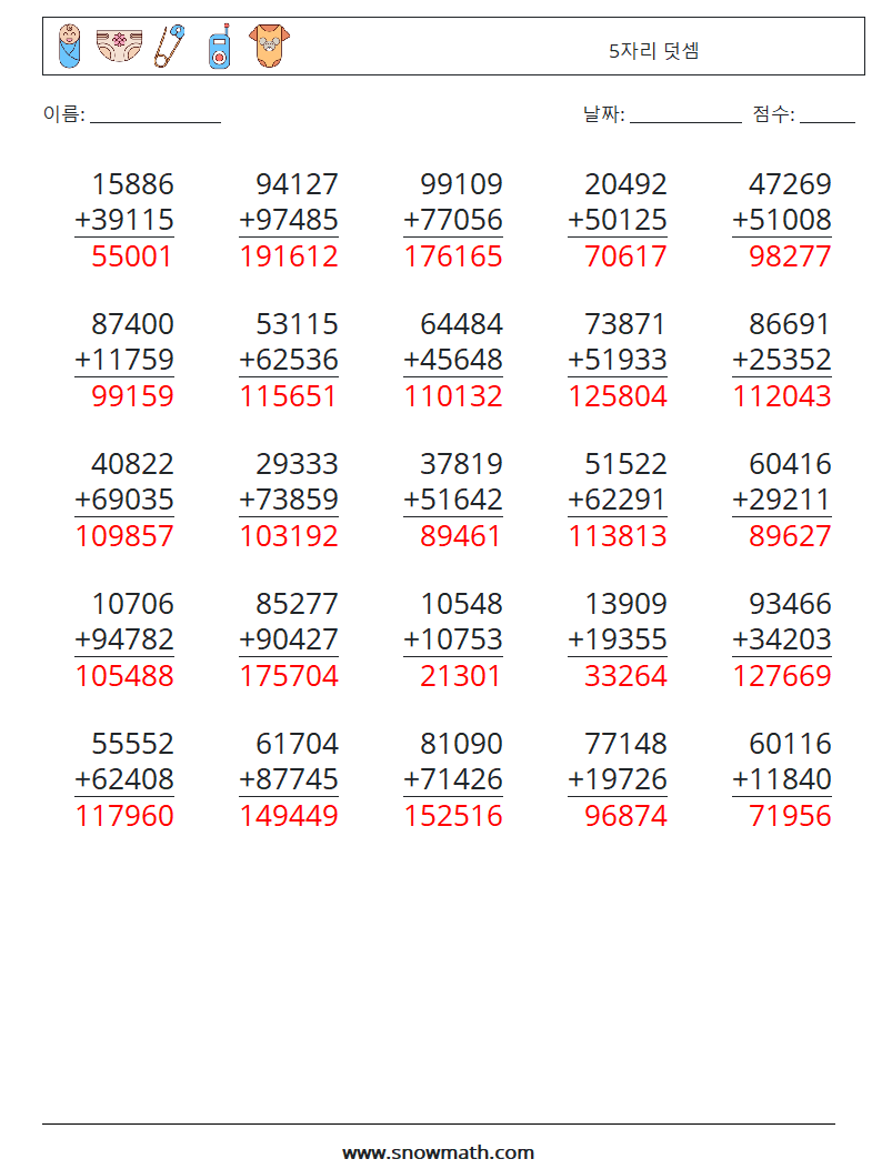(25) 5자리 덧셈 수학 워크시트 5 질문, 답변