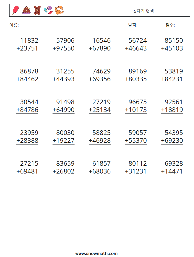 (25) 5자리 덧셈 수학 워크시트 6