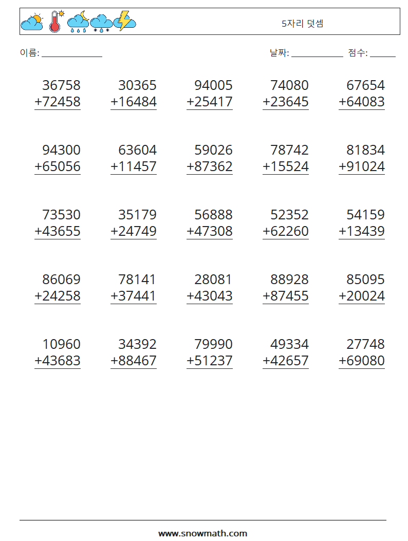 (25) 5자리 덧셈 수학 워크시트 8