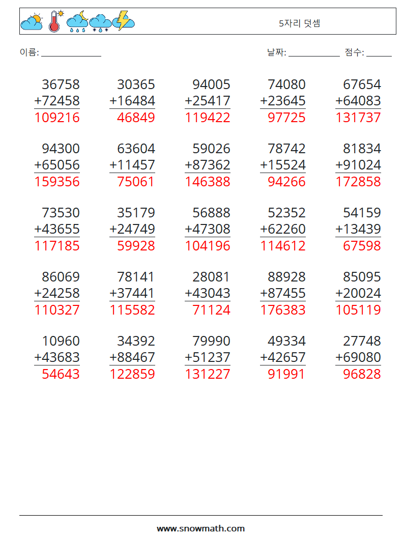 (25) 5자리 덧셈 수학 워크시트 8 질문, 답변