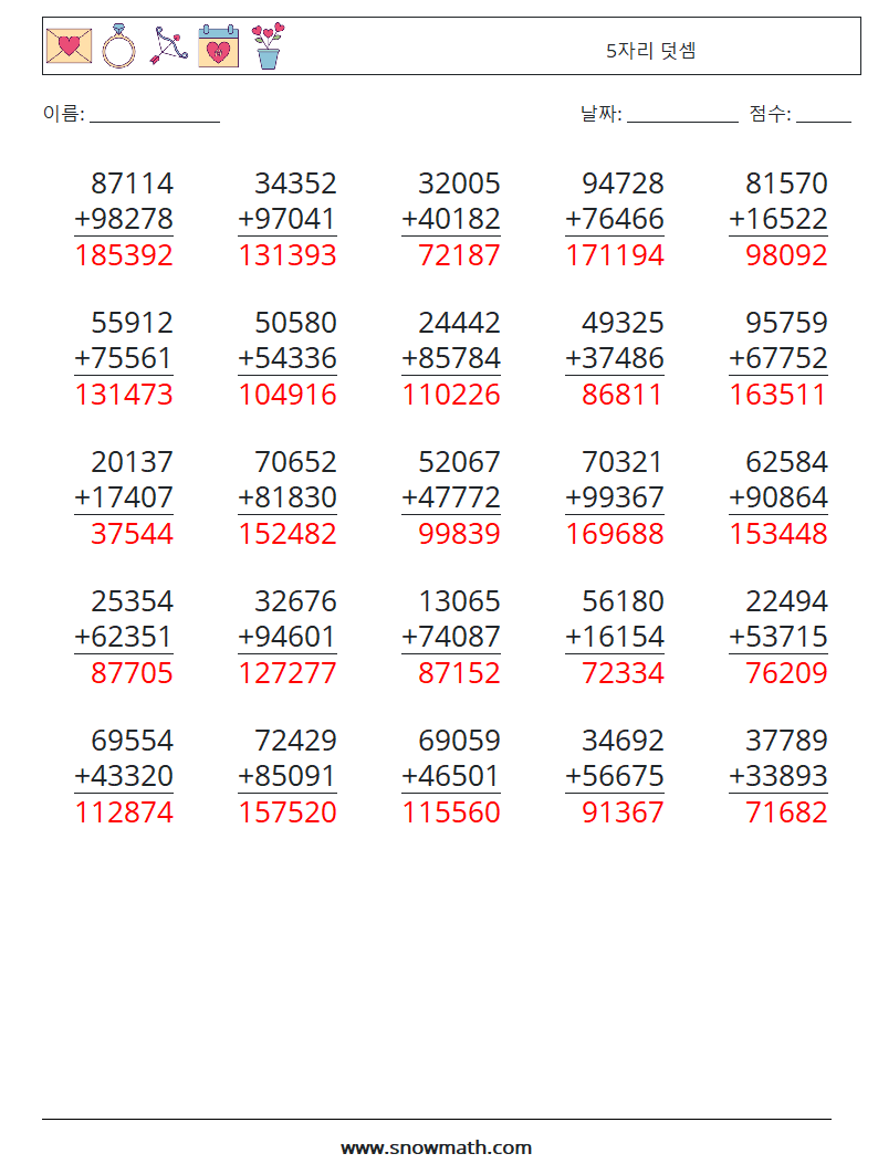(25) 5자리 덧셈 수학 워크시트 9 질문, 답변
