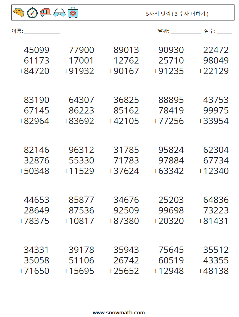 (25) 5자리 덧셈 ( 3 숫자 더하기 ) 수학 워크시트 1