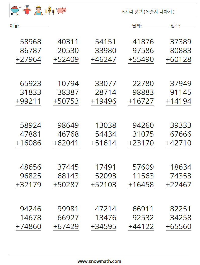 (25) 5자리 덧셈 ( 3 숫자 더하기 ) 수학 워크시트 10