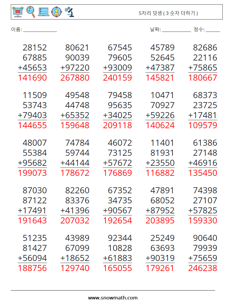 (25) 5자리 덧셈 ( 3 숫자 더하기 ) 수학 워크시트 11 질문, 답변