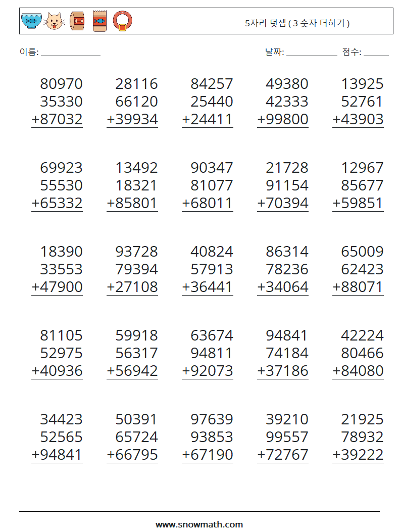 (25) 5자리 덧셈 ( 3 숫자 더하기 ) 수학 워크시트 12
