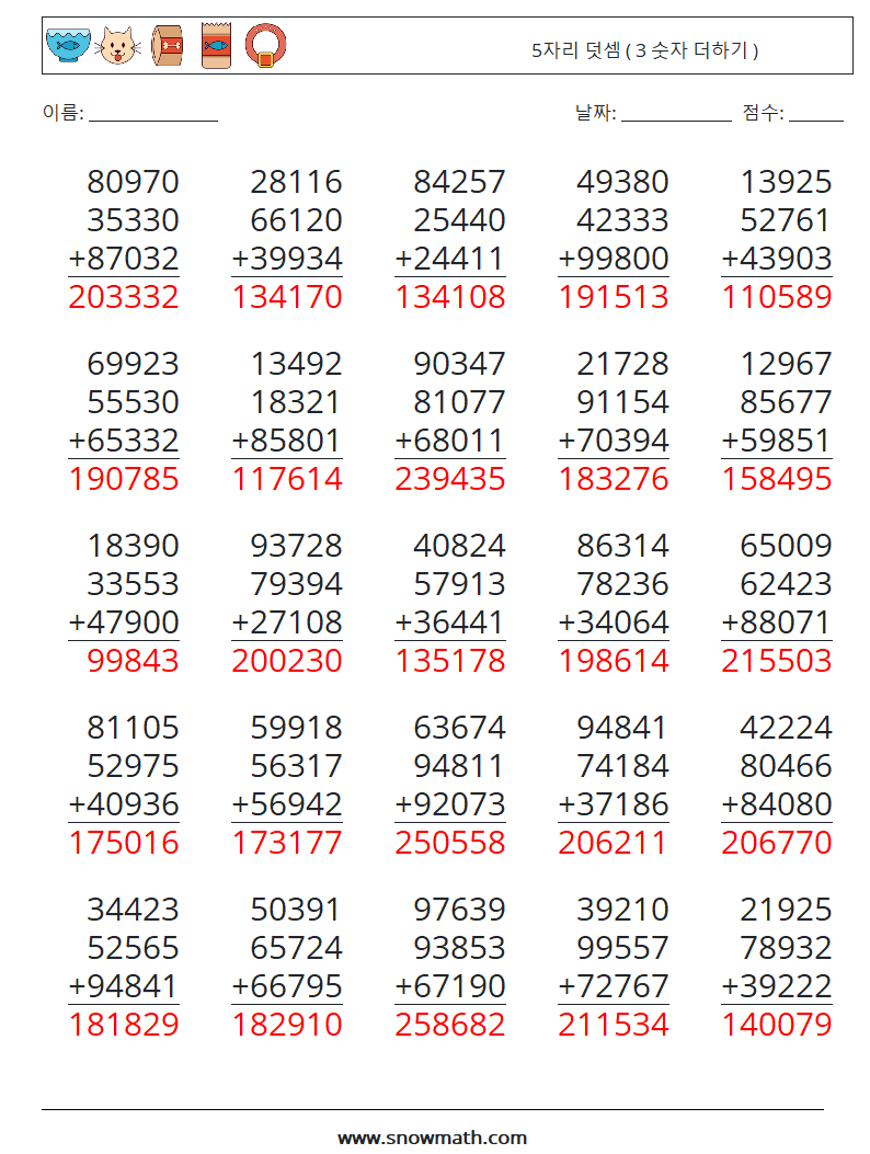 (25) 5자리 덧셈 ( 3 숫자 더하기 ) 수학 워크시트 12 질문, 답변