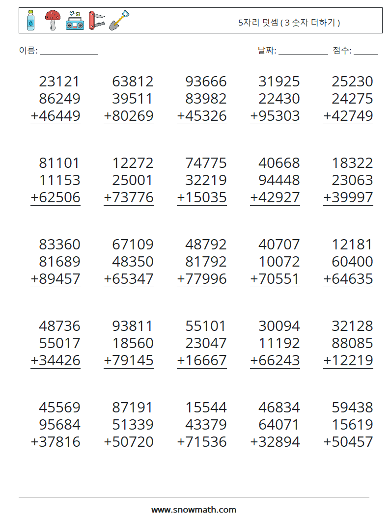 (25) 5자리 덧셈 ( 3 숫자 더하기 ) 수학 워크시트 13