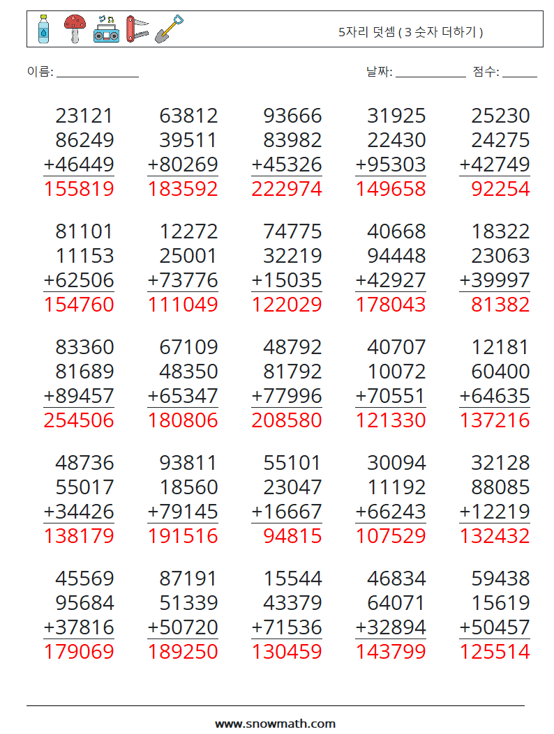 (25) 5자리 덧셈 ( 3 숫자 더하기 ) 수학 워크시트 13 질문, 답변