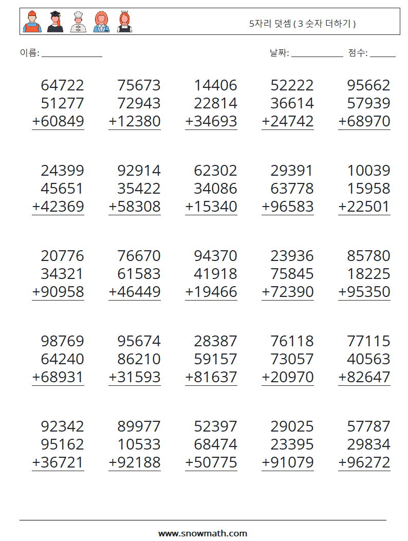 (25) 5자리 덧셈 ( 3 숫자 더하기 ) 수학 워크시트 14