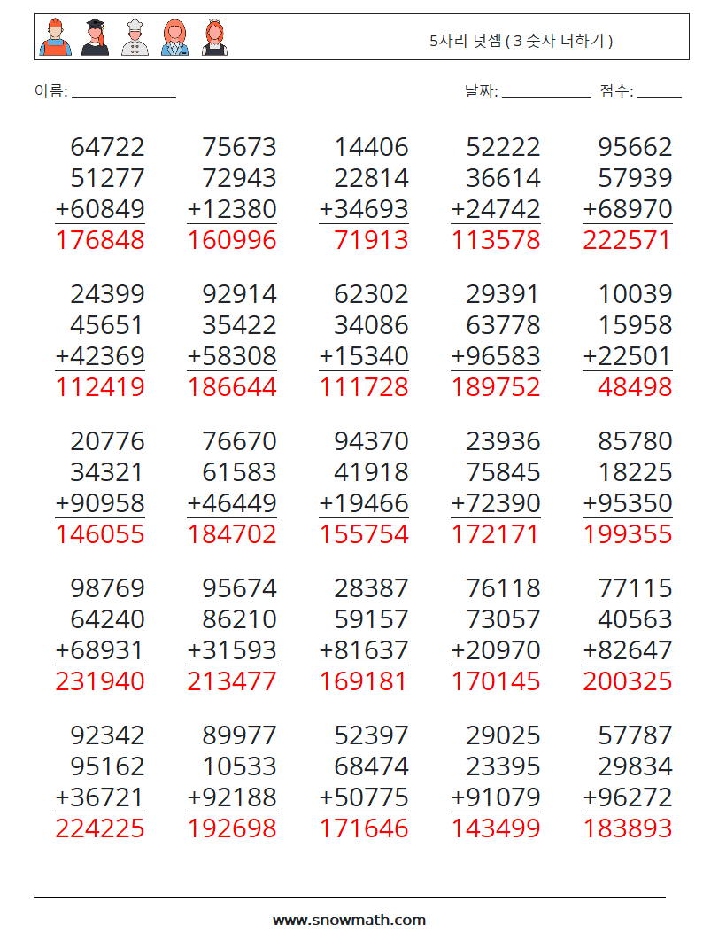 (25) 5자리 덧셈 ( 3 숫자 더하기 ) 수학 워크시트 14 질문, 답변