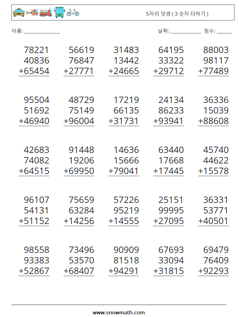 (25) 5자리 덧셈 ( 3 숫자 더하기 ) 수학 워크시트 15