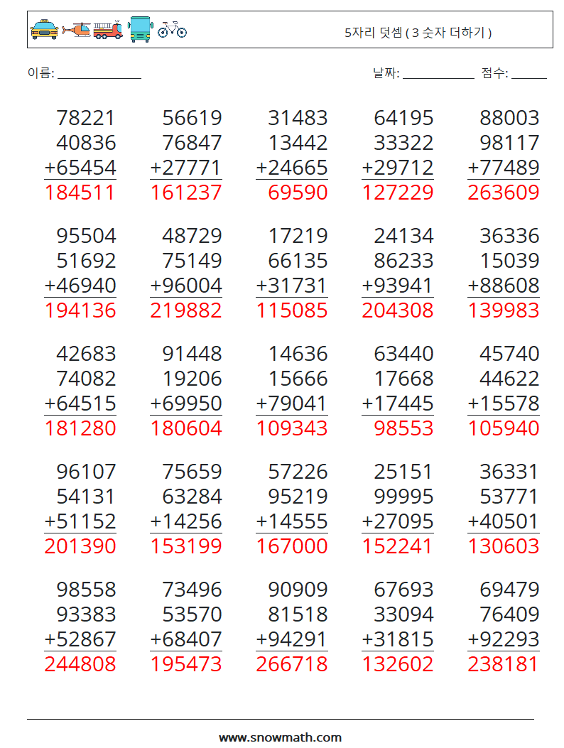 (25) 5자리 덧셈 ( 3 숫자 더하기 ) 수학 워크시트 15 질문, 답변