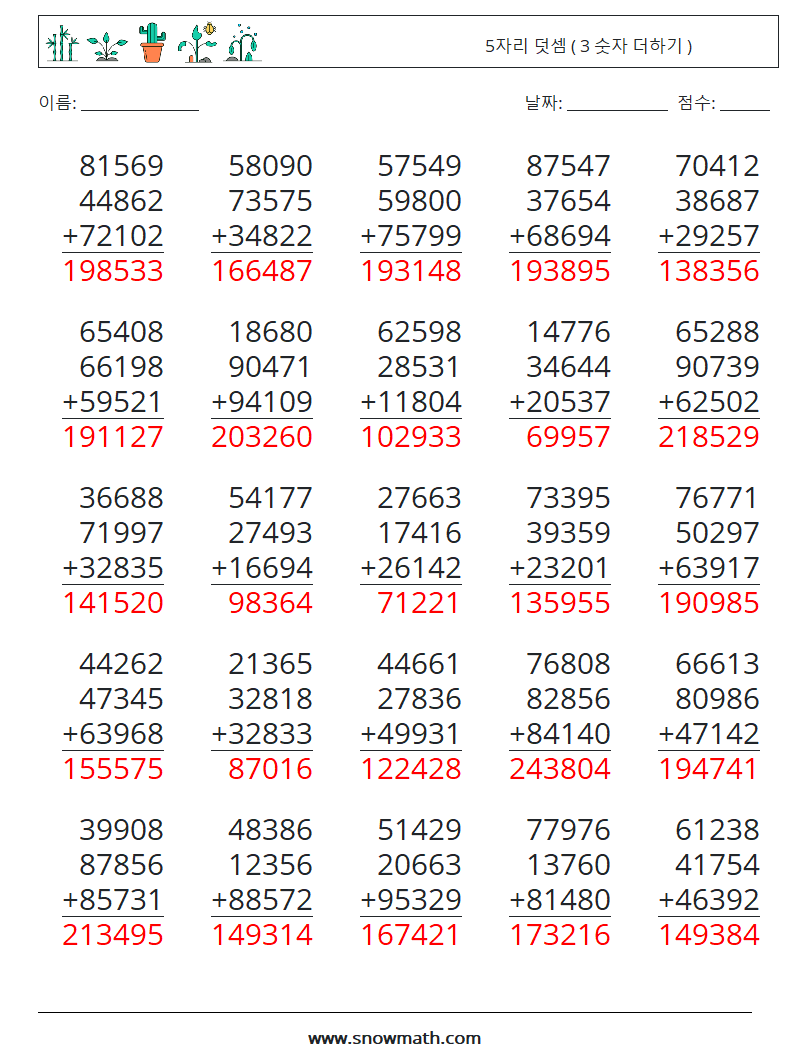 (25) 5자리 덧셈 ( 3 숫자 더하기 ) 수학 워크시트 17 질문, 답변