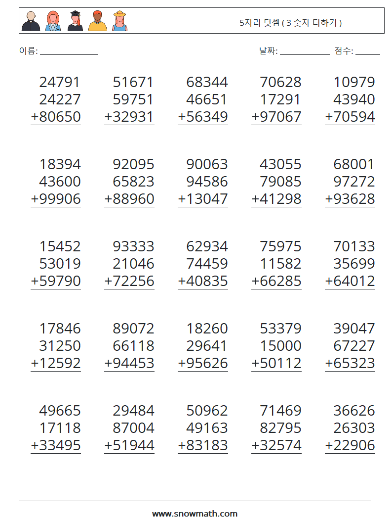 (25) 5자리 덧셈 ( 3 숫자 더하기 ) 수학 워크시트 18