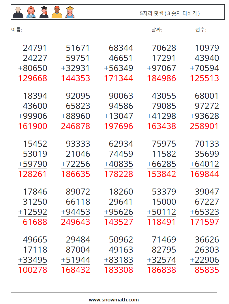 (25) 5자리 덧셈 ( 3 숫자 더하기 ) 수학 워크시트 18 질문, 답변