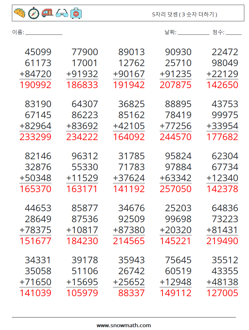 (25) 5자리 덧셈 ( 3 숫자 더하기 ) 수학 워크시트 1 질문, 답변