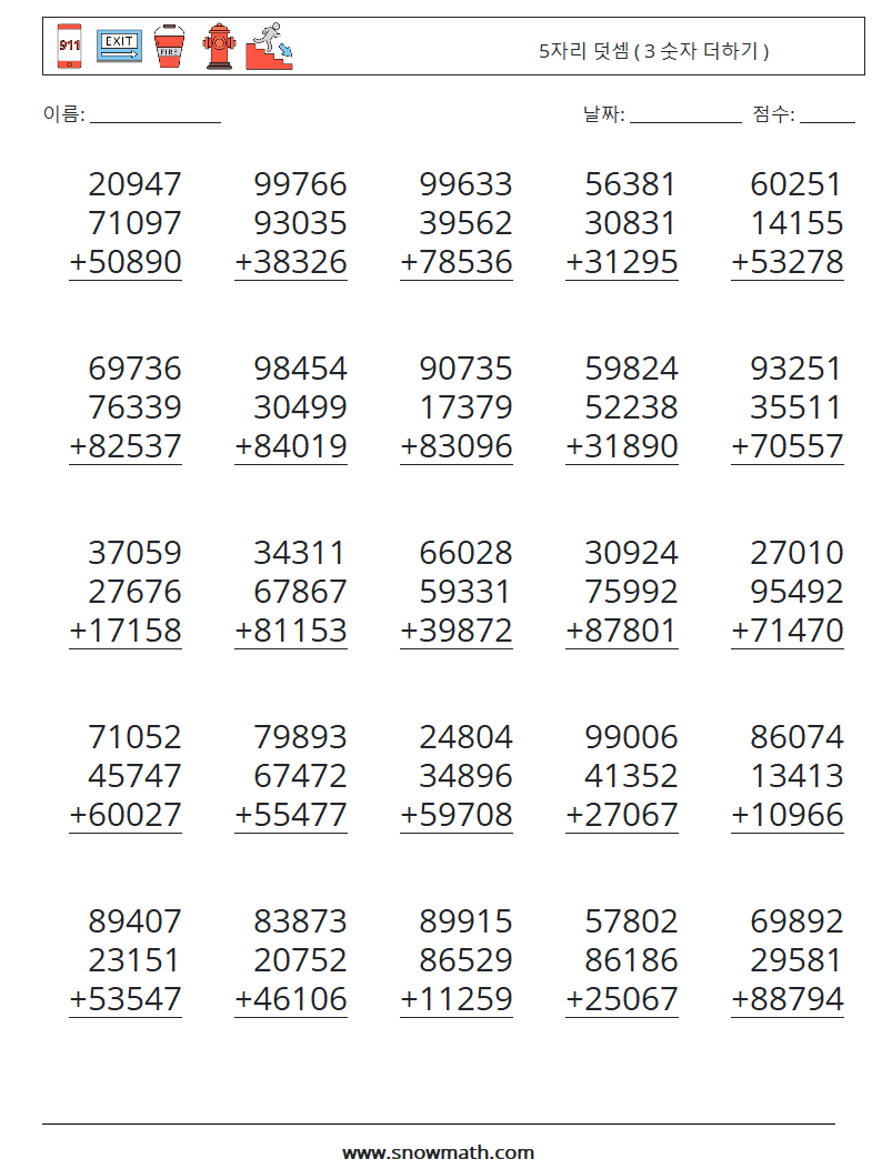 (25) 5자리 덧셈 ( 3 숫자 더하기 ) 수학 워크시트 2