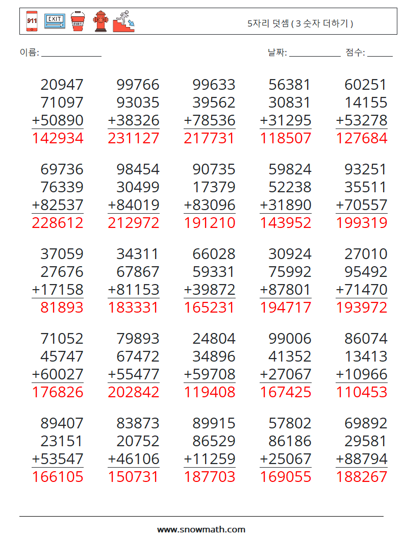 (25) 5자리 덧셈 ( 3 숫자 더하기 ) 수학 워크시트 2 질문, 답변