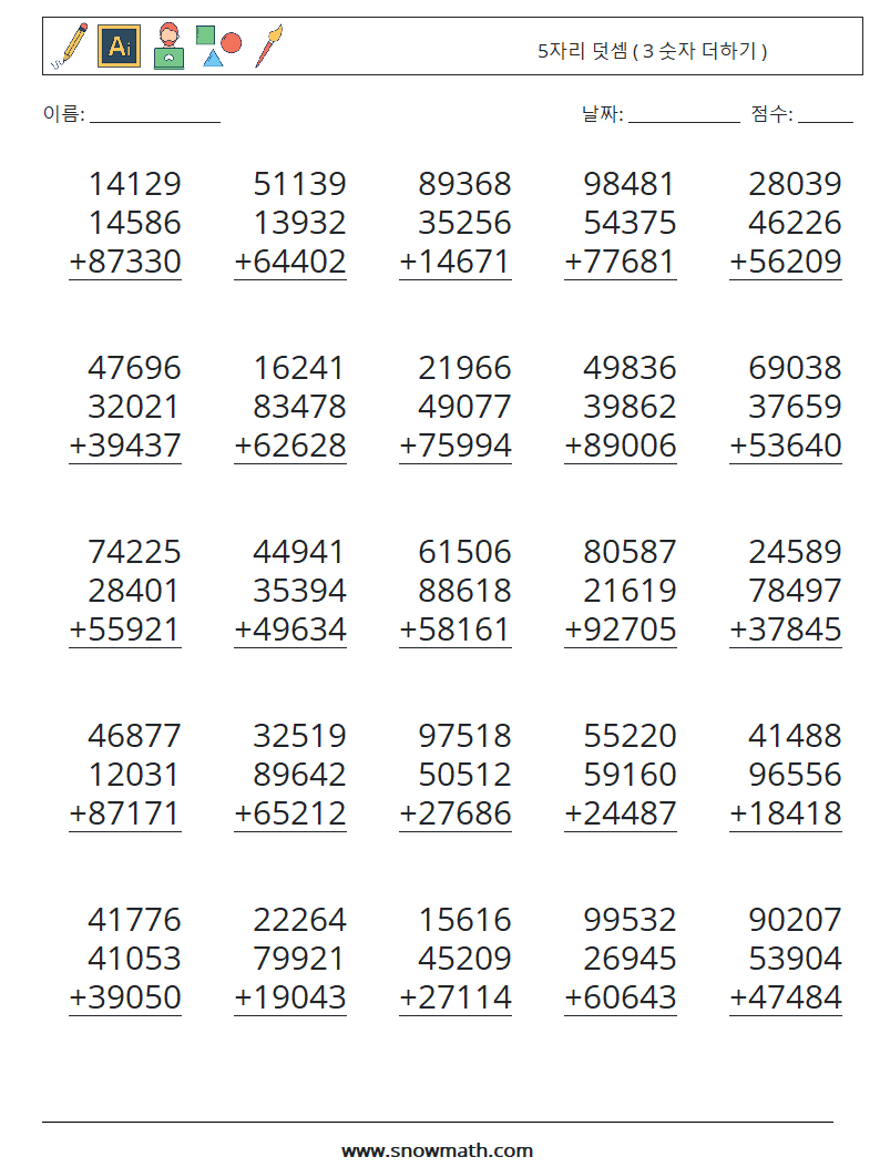 (25) 5자리 덧셈 ( 3 숫자 더하기 ) 수학 워크시트 3